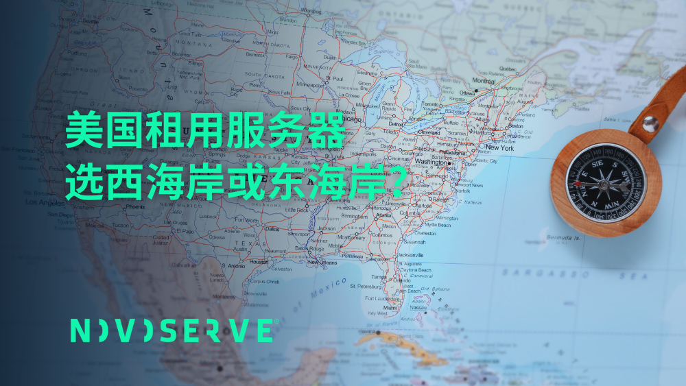美国租用服务器地图